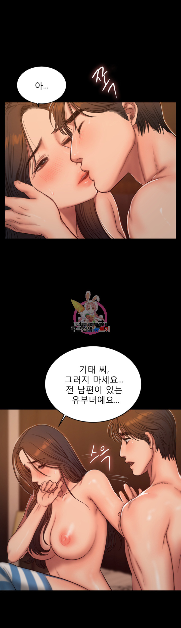 Run Away Raw Chapter 46 Page 10