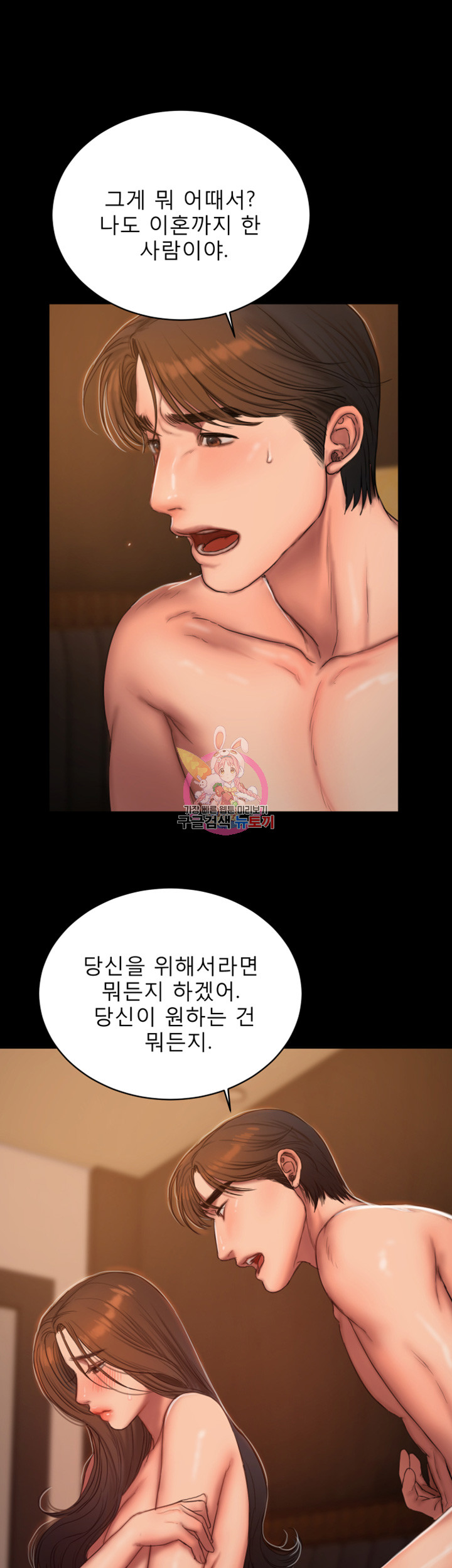 Run Away Raw Chapter 46 Page 11