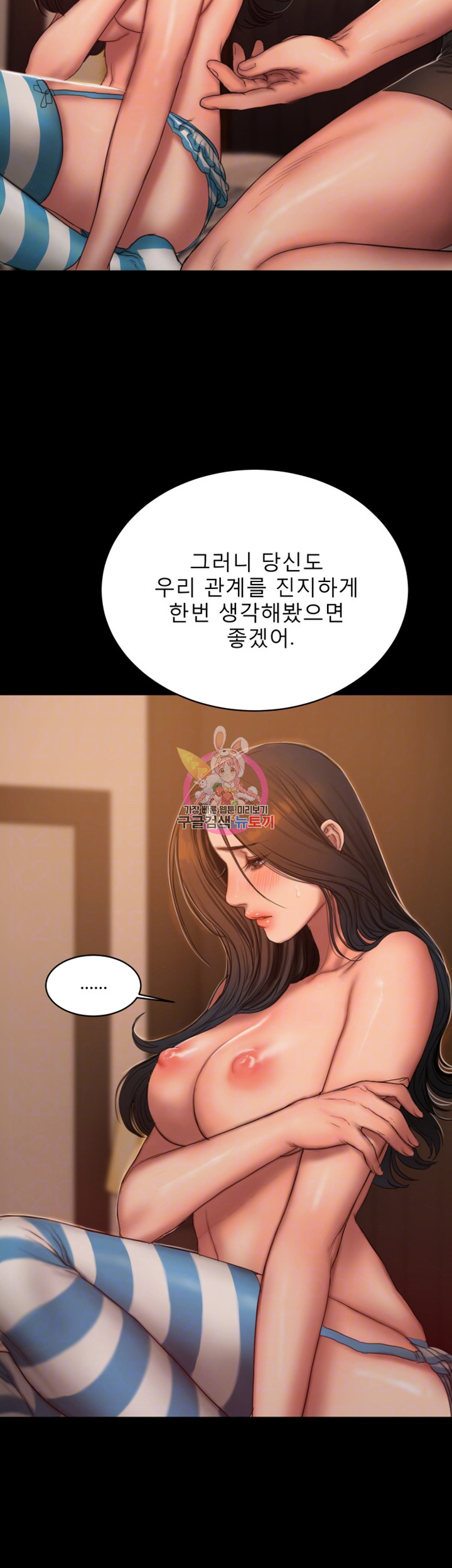 Run Away Raw Chapter 46 Page 12