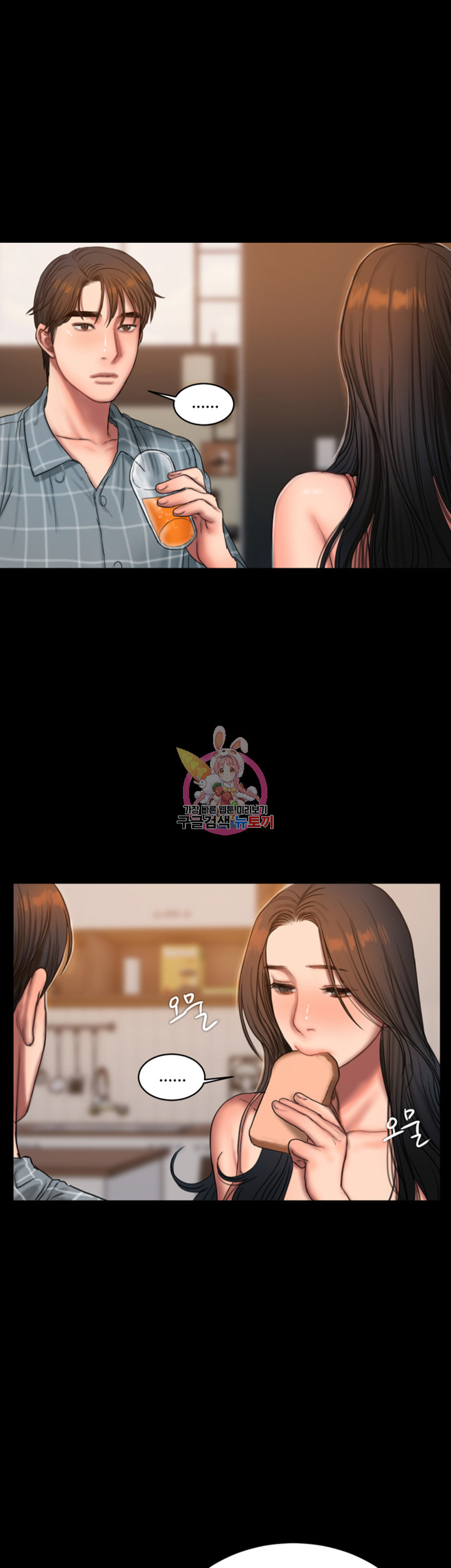 Run Away Raw Chapter 46 Page 15