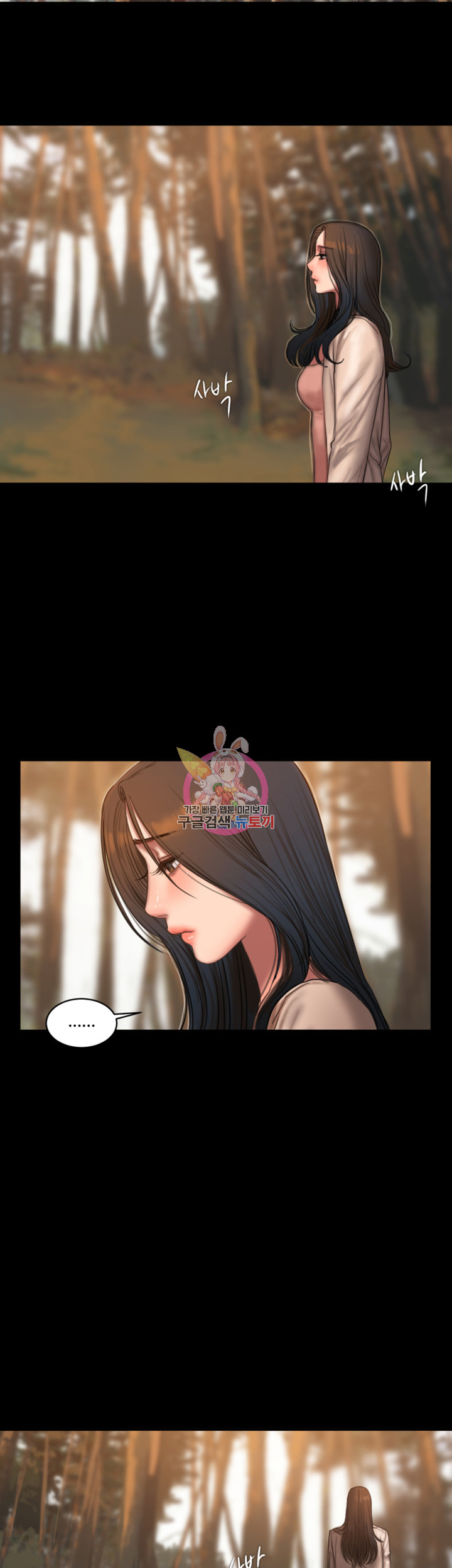 Run Away Raw Chapter 46 Page 18