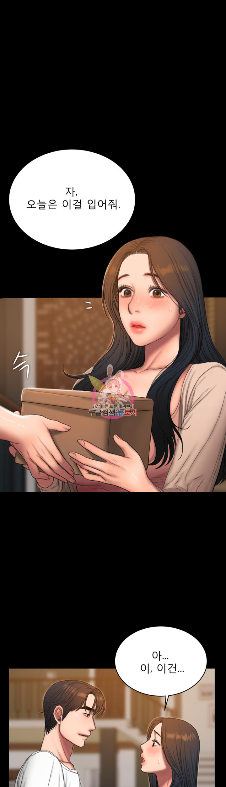 Run Away Raw Chapter 46 Page 22