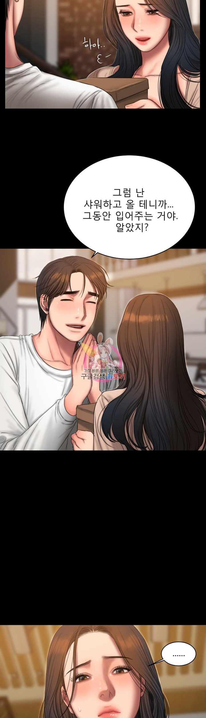 Run Away Raw Chapter 46 Page 24