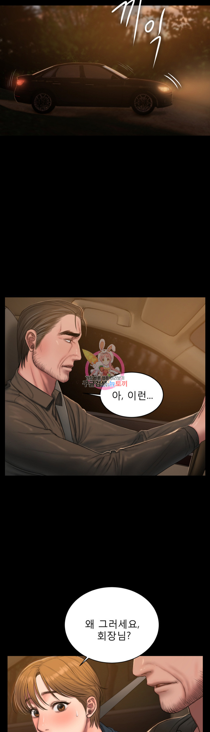Run Away Raw Chapter 46 Page 27