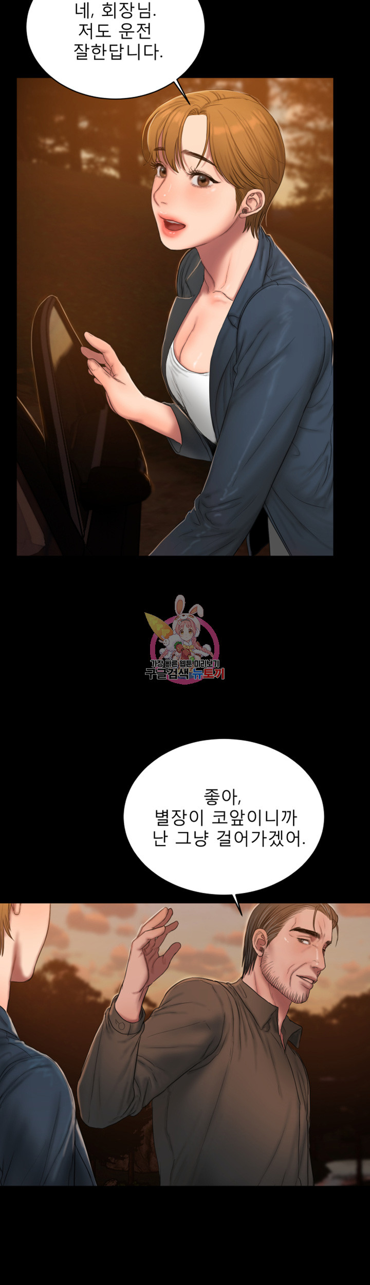 Run Away Raw Chapter 46 Page 33