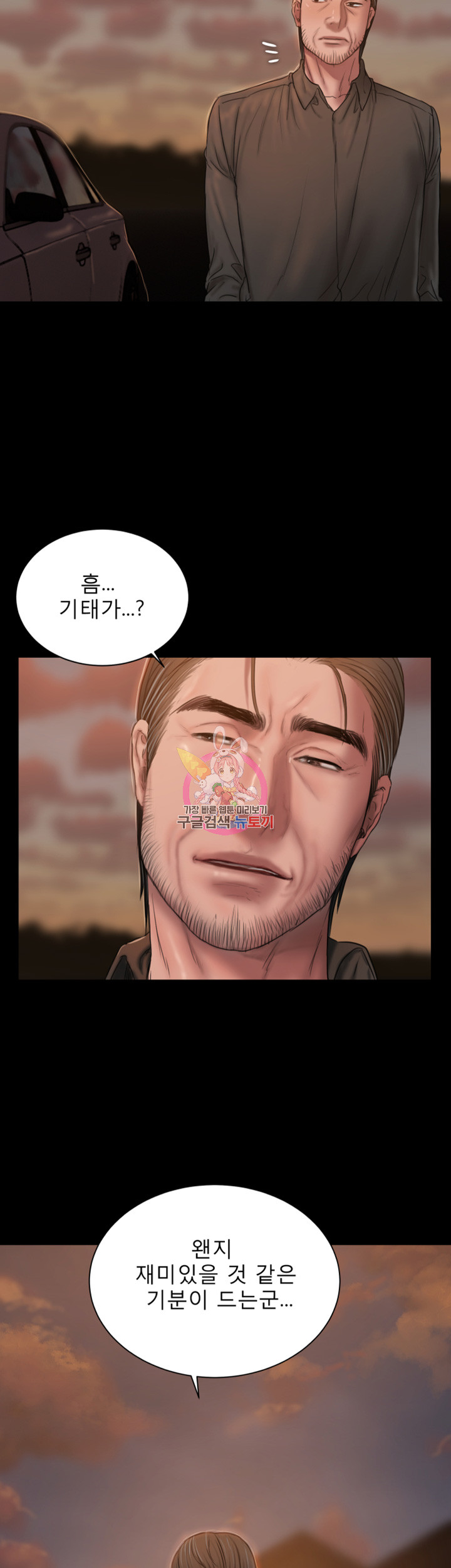 Run Away Raw Chapter 46 Page 42