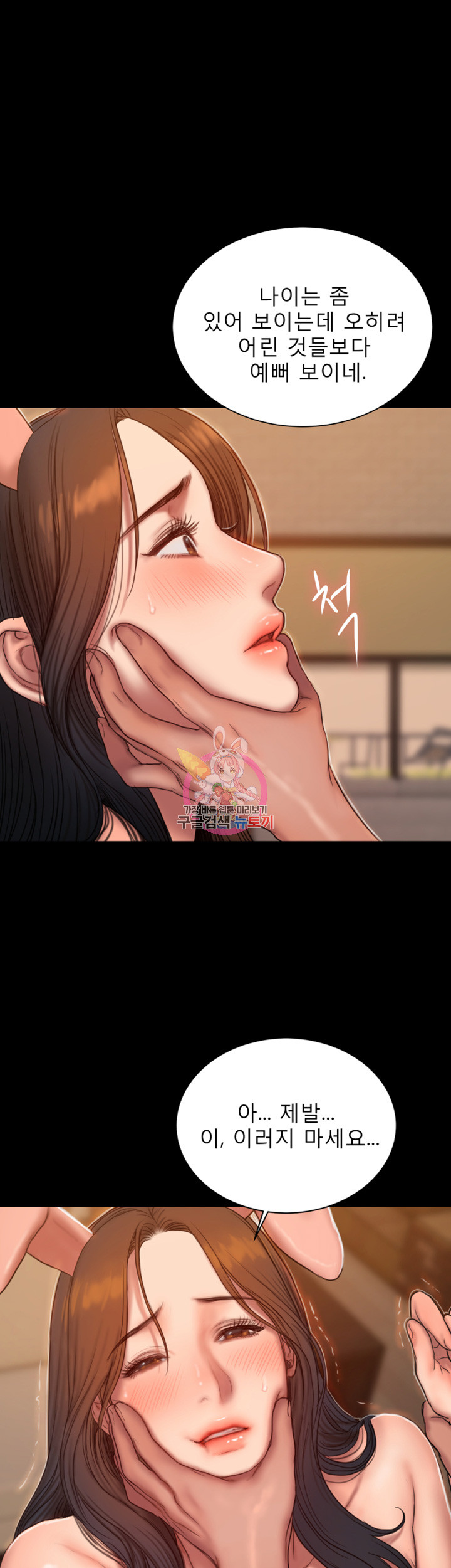 Run Away Raw Chapter 47 Page 10