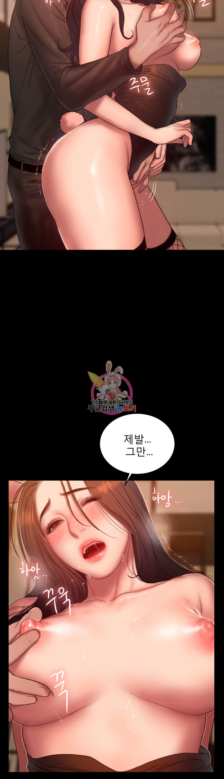 Run Away Raw Chapter 47 Page 23