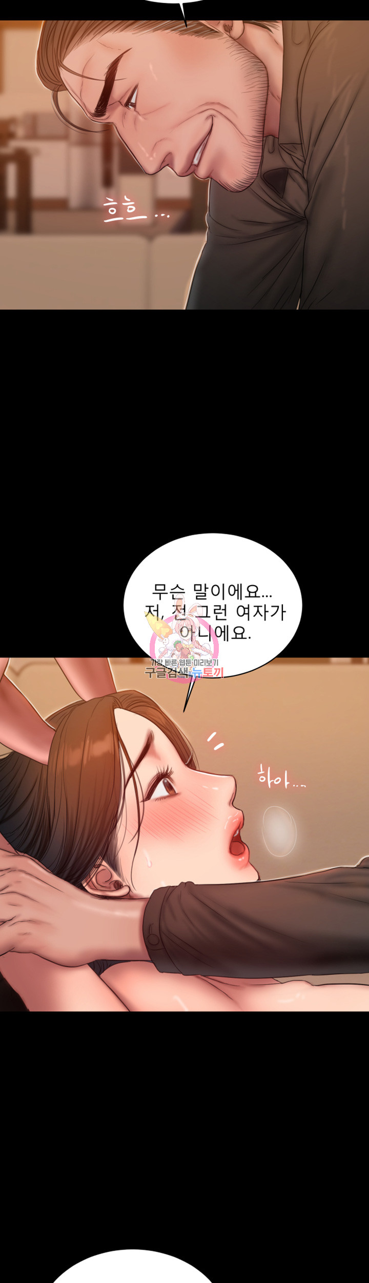 Run Away Raw Chapter 47 Page 28