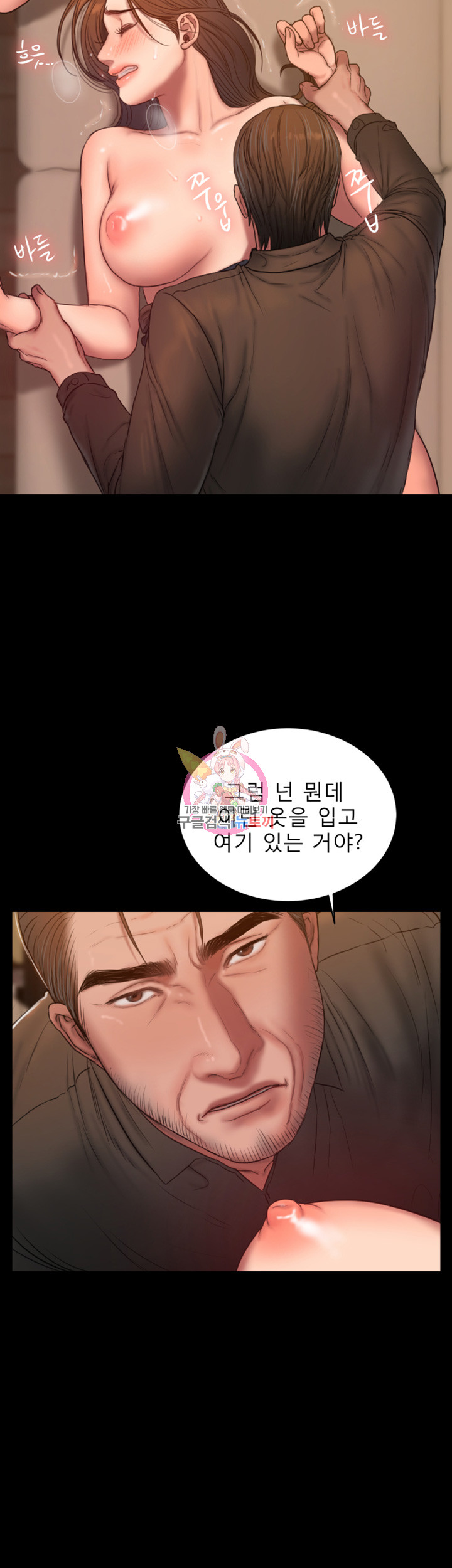 Run Away Raw Chapter 47 Page 32