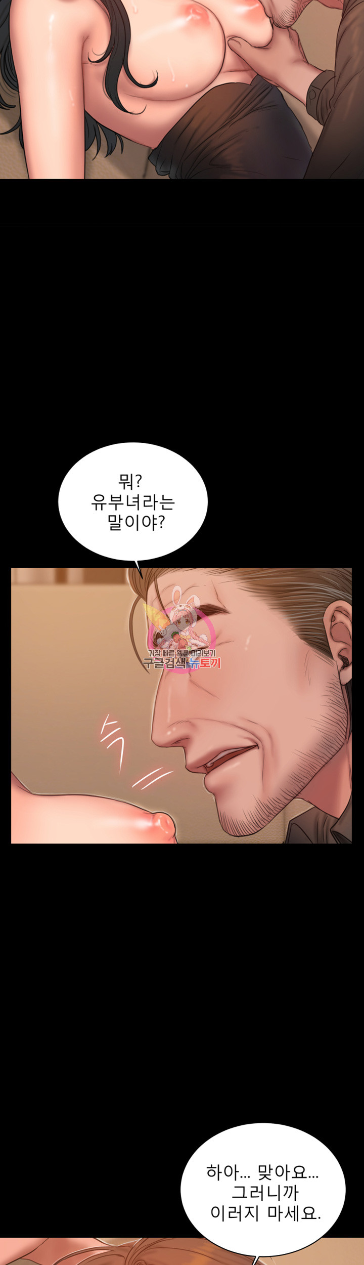 Run Away Raw Chapter 47 Page 37