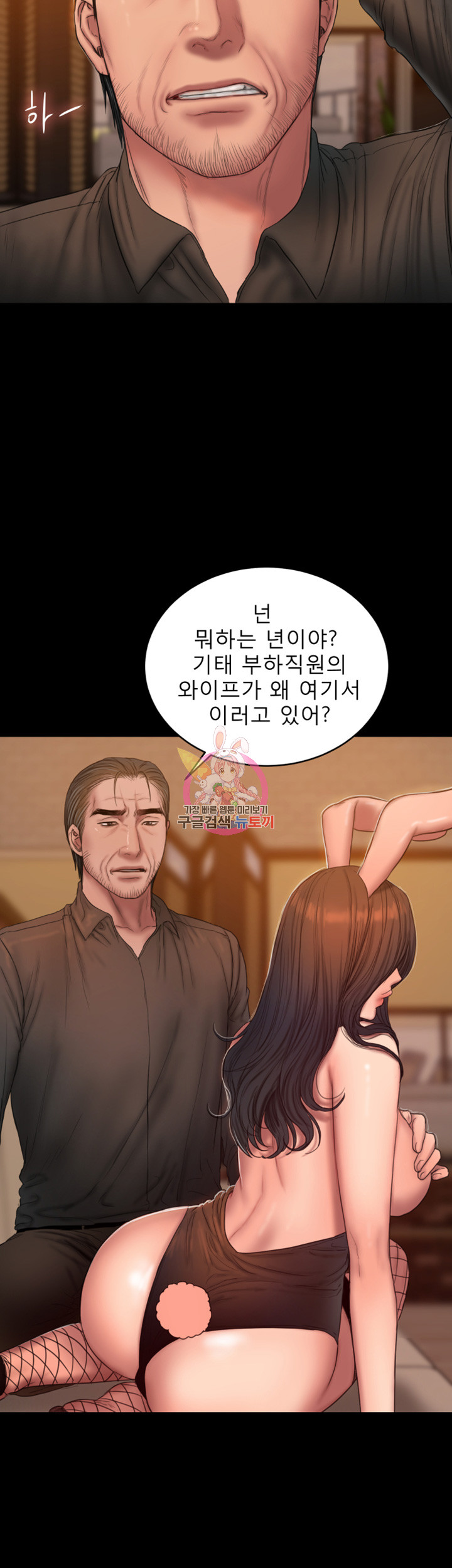 Run Away Raw Chapter 47 Page 41