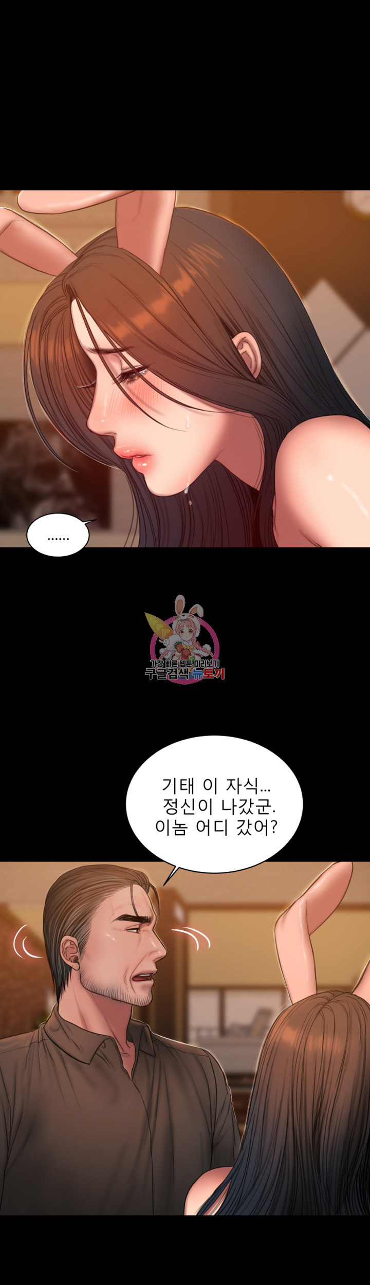Run Away Raw Chapter 47 Page 42