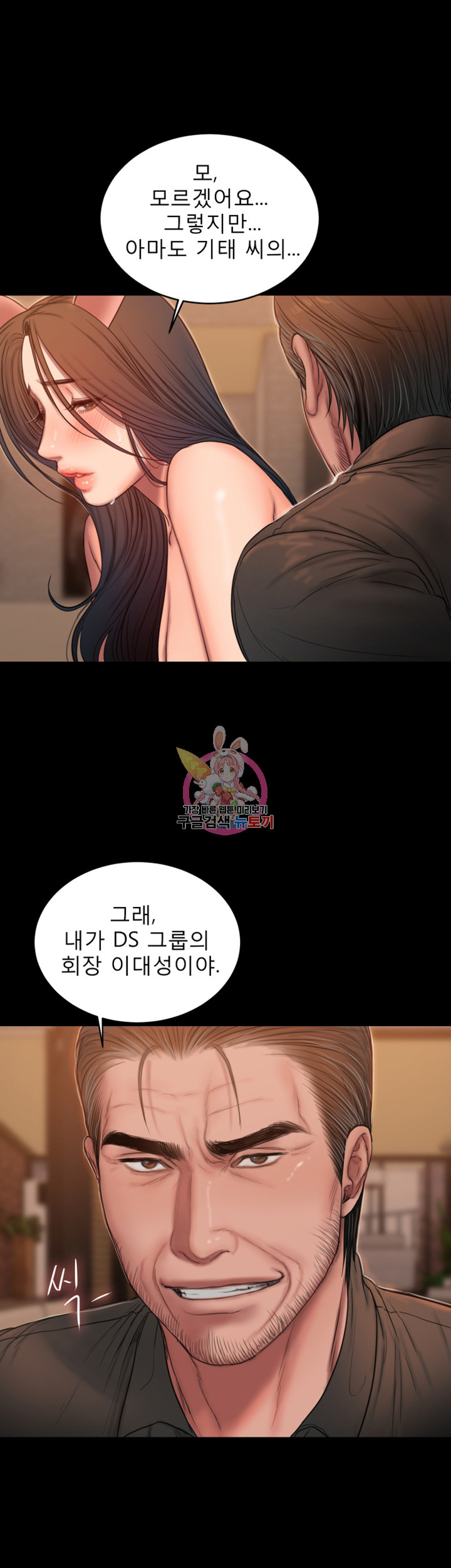 Run Away Raw Chapter 47 Page 45