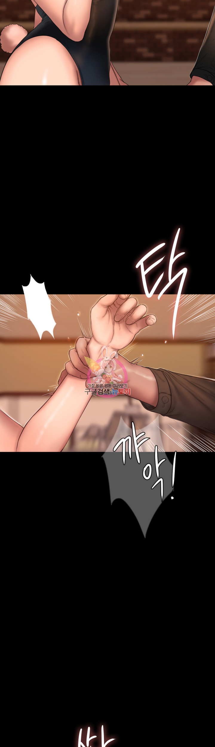 Run Away Raw Chapter 47 Page 7