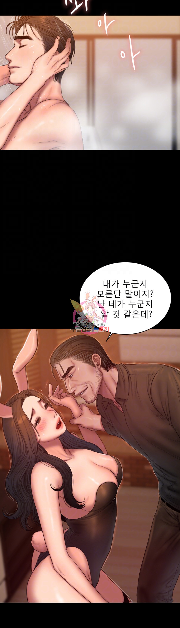Run Away Raw Chapter 47 Page 8