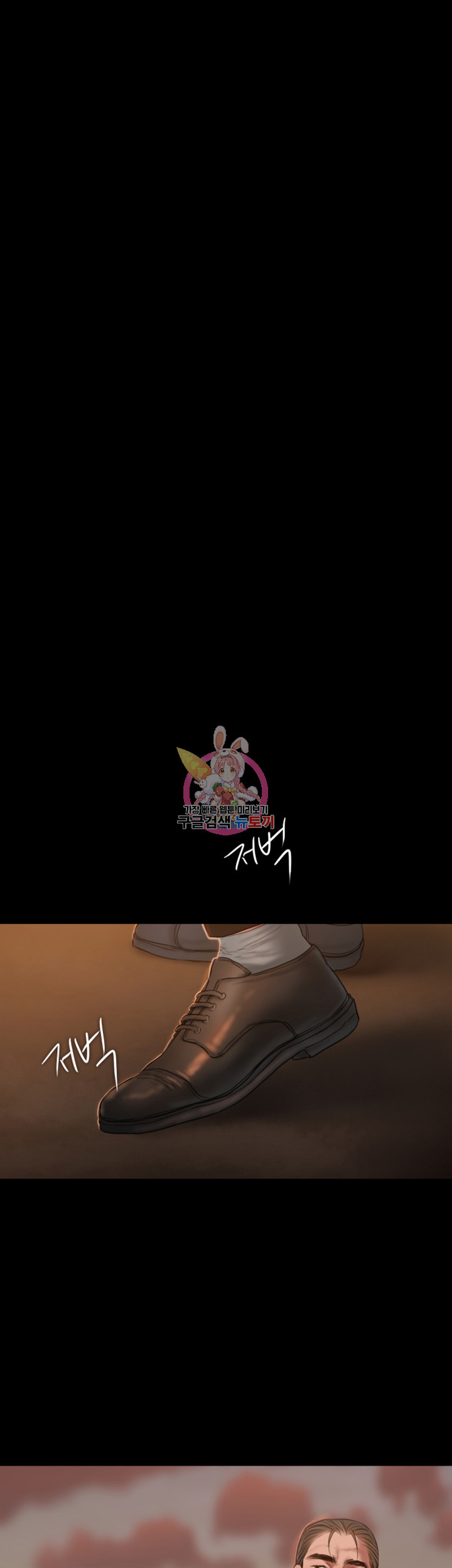 Run Away Raw Chapter 48 Page 41