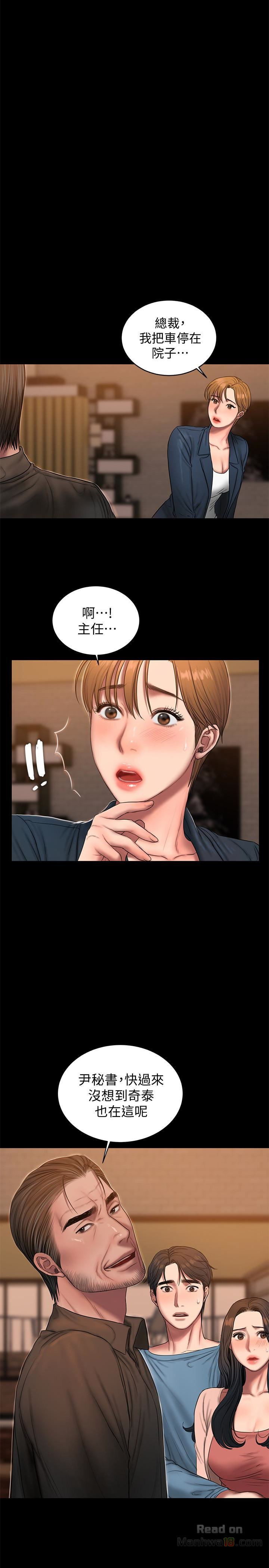 Run Away Raw Chapter 49 Page 10