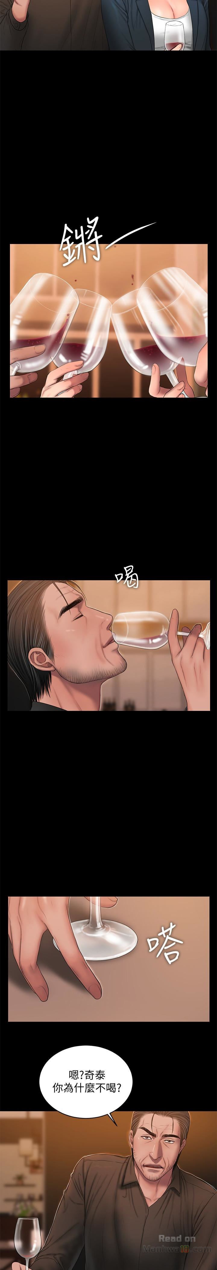 Run Away Raw Chapter 49 Page 13