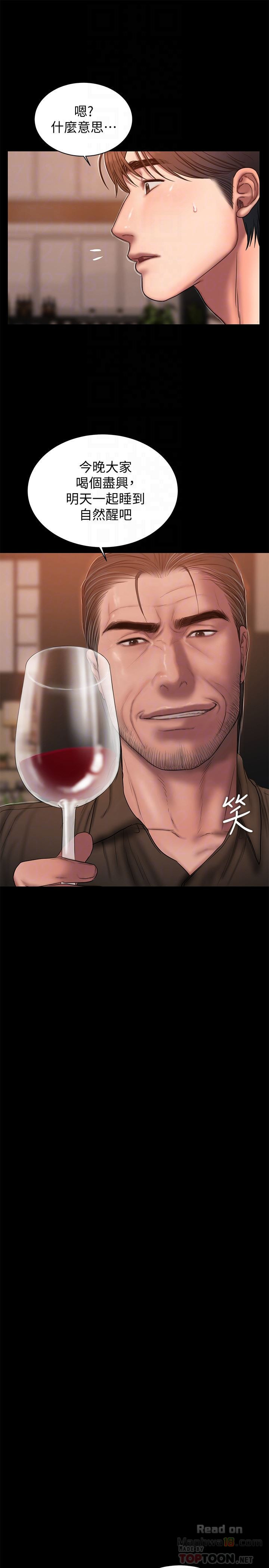 Run Away Raw Chapter 49 Page 15
