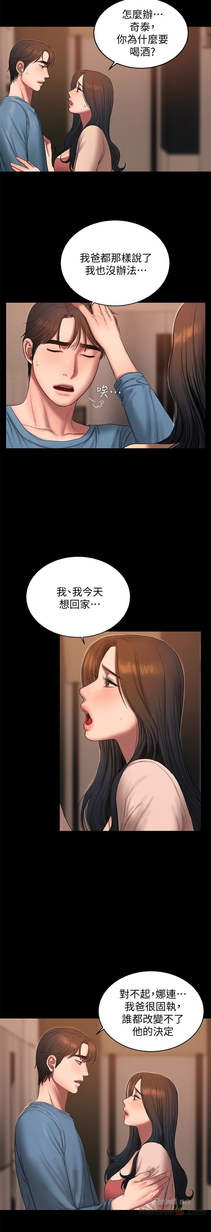 Run Away Raw Chapter 49 Page 16