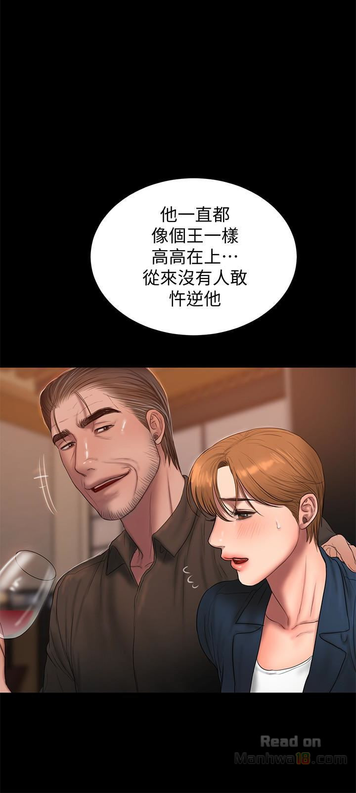 Run Away Raw Chapter 49 Page 17