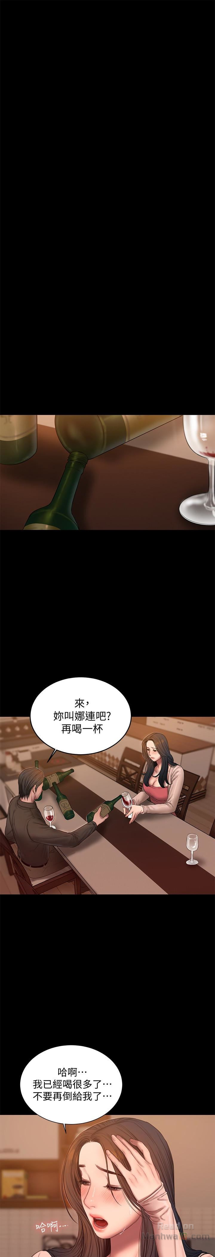 Run Away Raw Chapter 49 Page 18