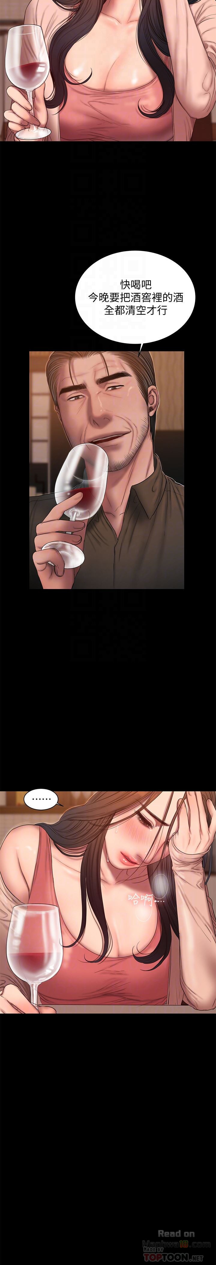 Run Away Raw Chapter 49 Page 19