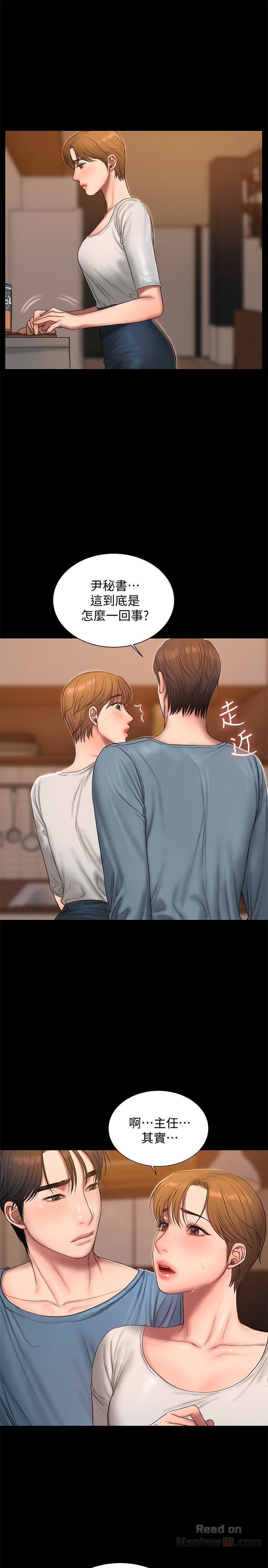Run Away Raw Chapter 49 Page 21