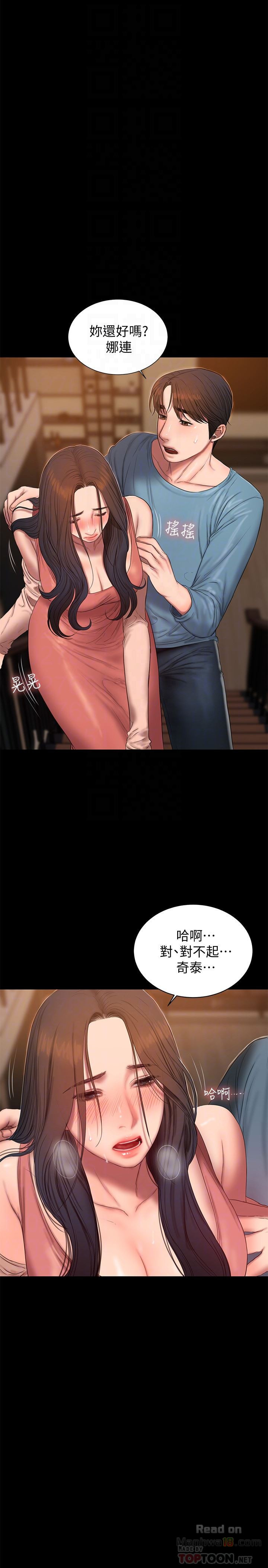 Run Away Raw Chapter 49 Page 25