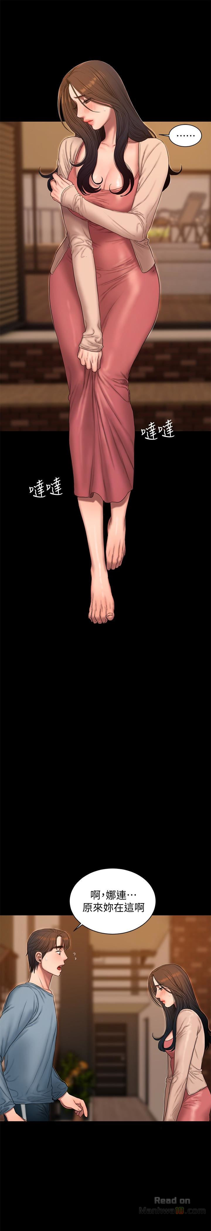 Run Away Raw Chapter 49 Page 6