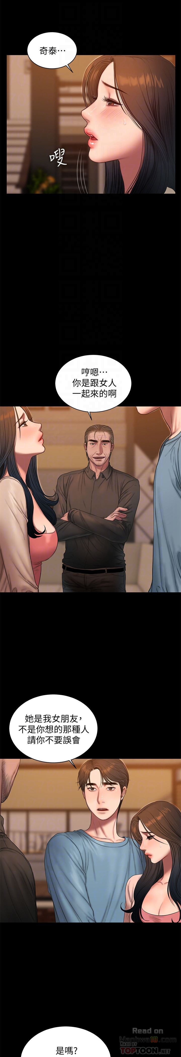 Run Away Raw Chapter 49 Page 7
