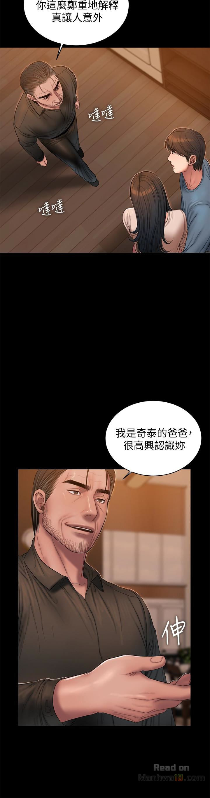 Run Away Raw Chapter 49 Page 8