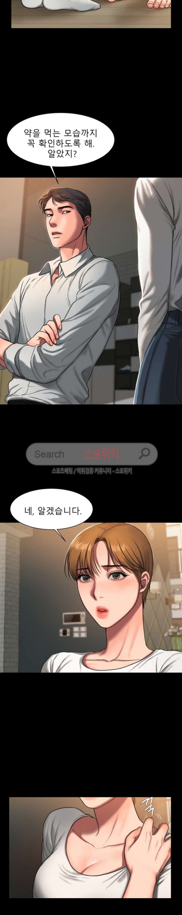 Run Away Raw Chapter 5 Page 19