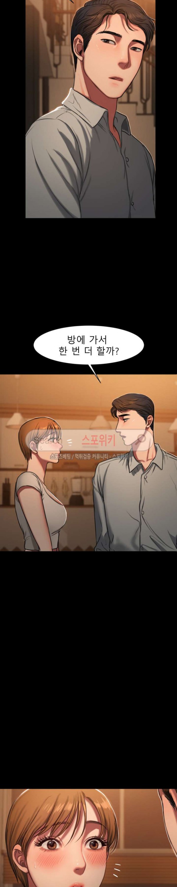 Run Away Raw Chapter 5 Page 2