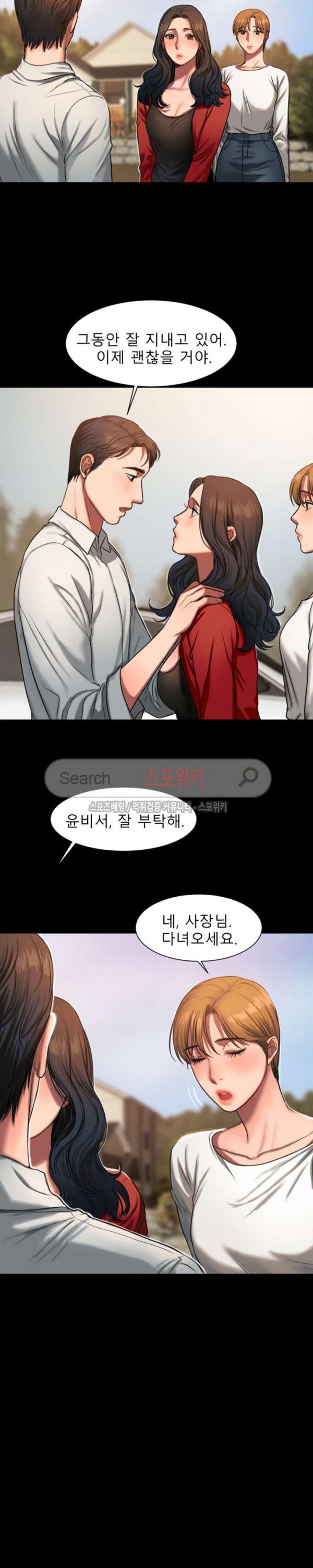 Run Away Raw Chapter 5 Page 23