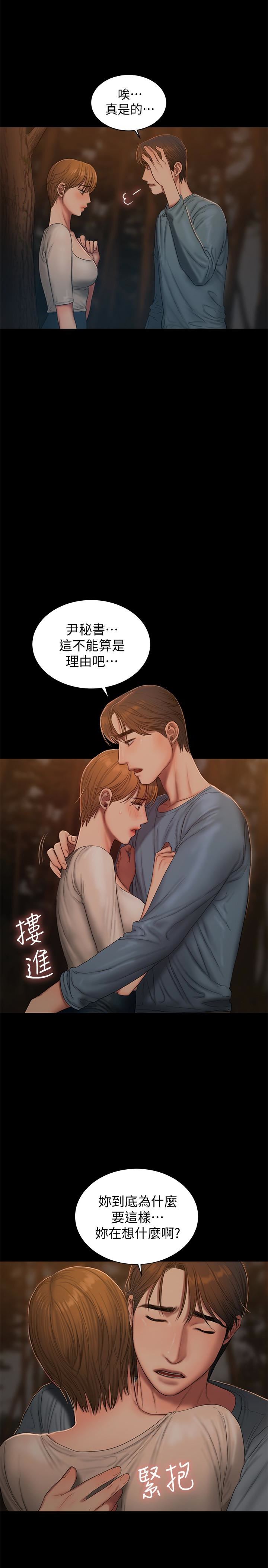 Run Away Raw Chapter 50 Page 10