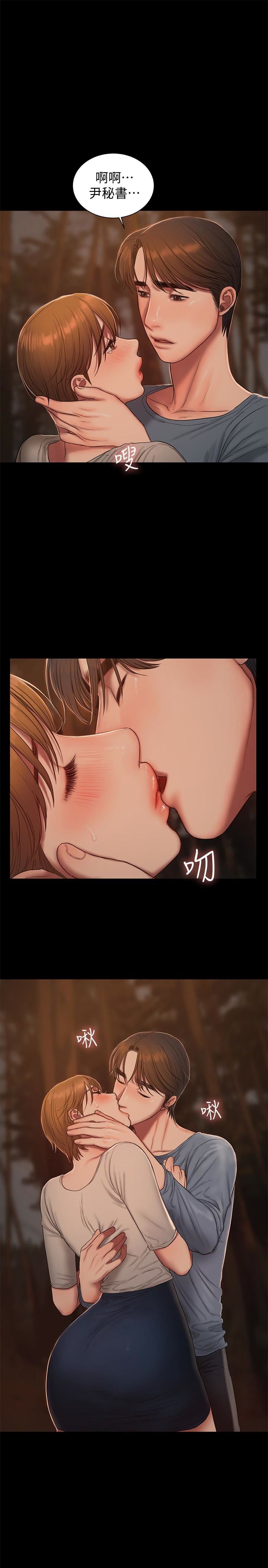 Run Away Raw Chapter 50 Page 12