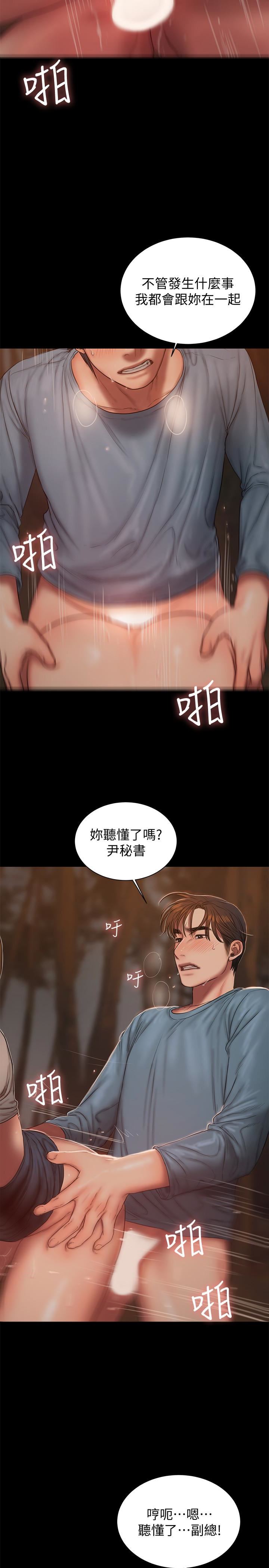 Run Away Raw Chapter 50 Page 22
