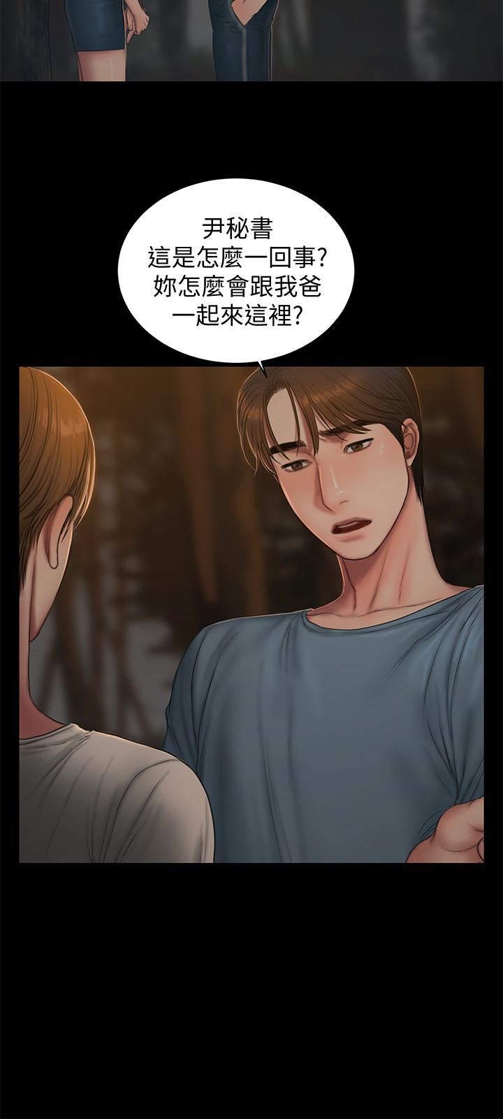 Run Away Raw Chapter 50 Page 5