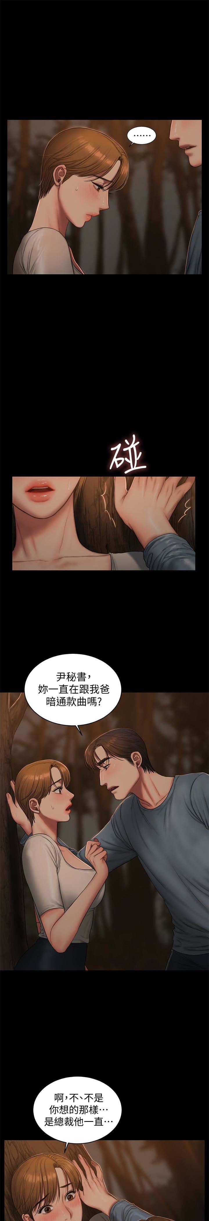 Run Away Raw Chapter 50 Page 6
