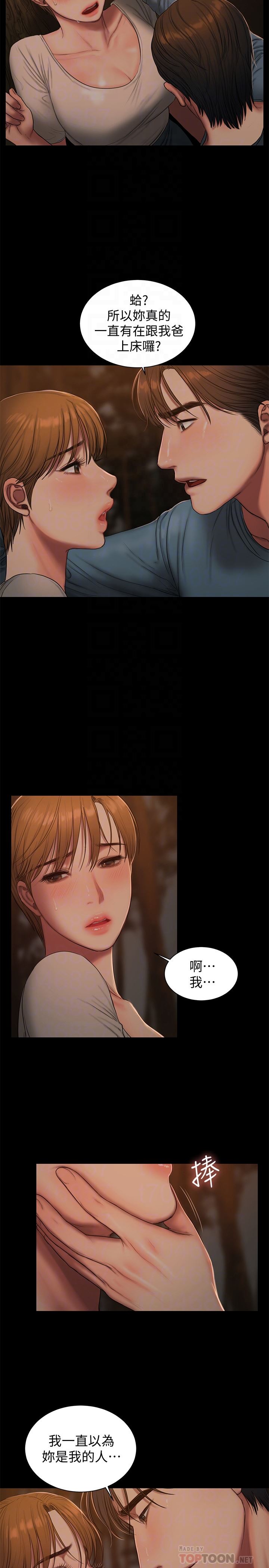 Run Away Raw Chapter 50 Page 7