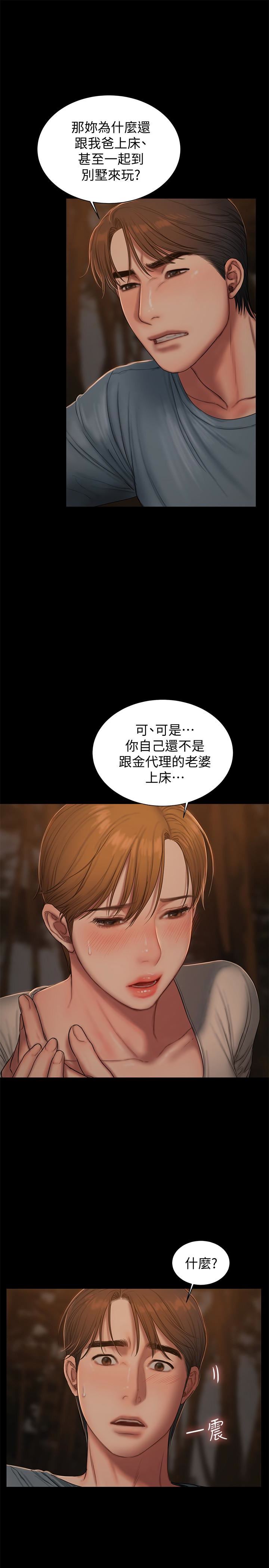 Run Away Raw Chapter 50 Page 9