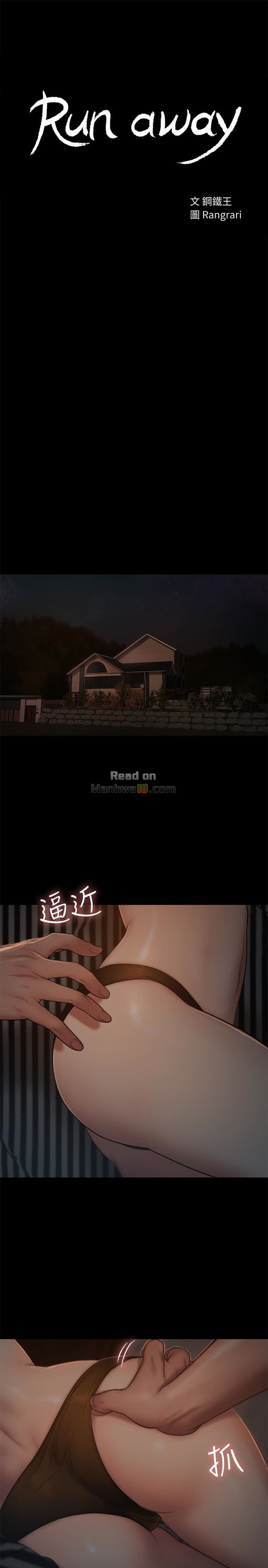 Run Away Raw Chapter 51 Page 3