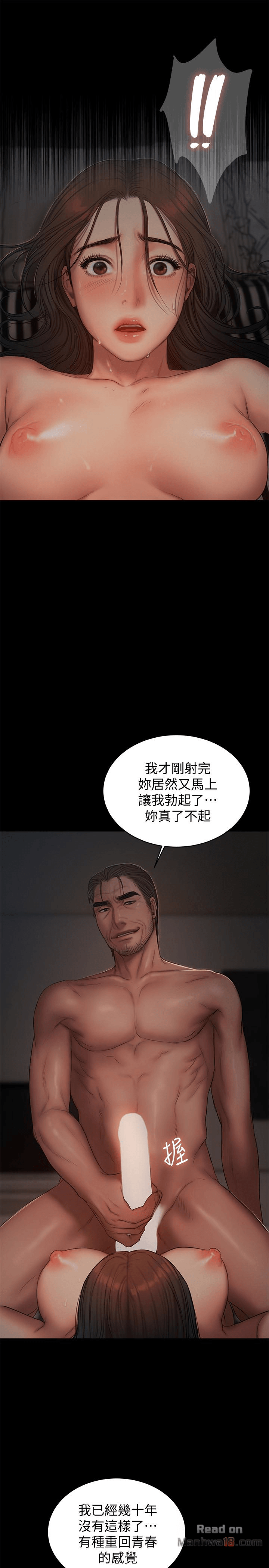 Run Away Raw Chapter 52 Page 12