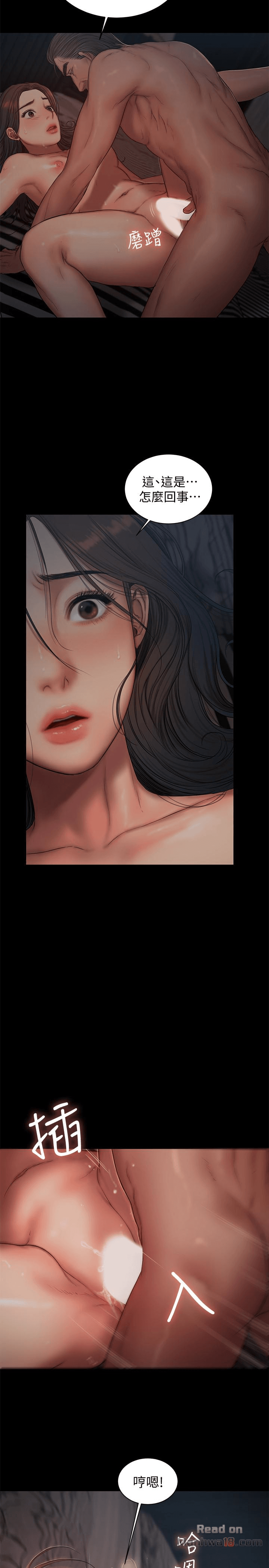 Run Away Raw Chapter 52 Page 13