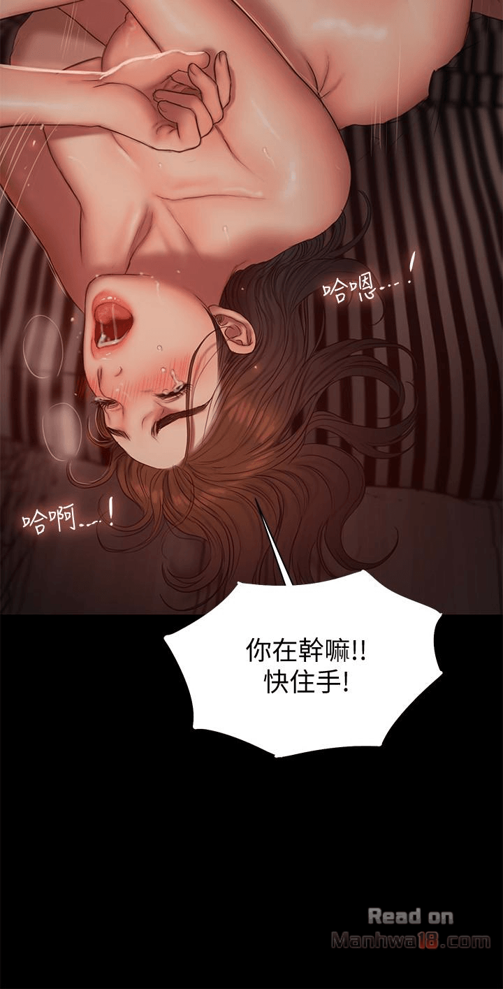 Run Away Raw Chapter 52 Page 17
