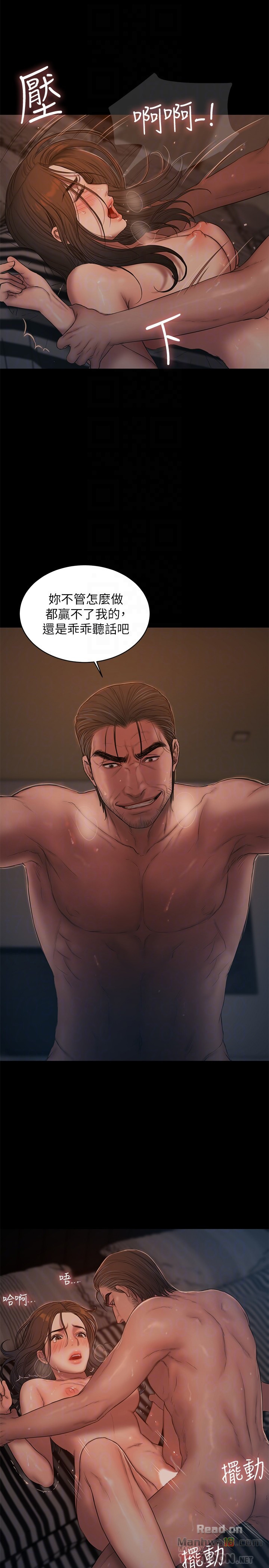 Run Away Raw Chapter 52 Page 19