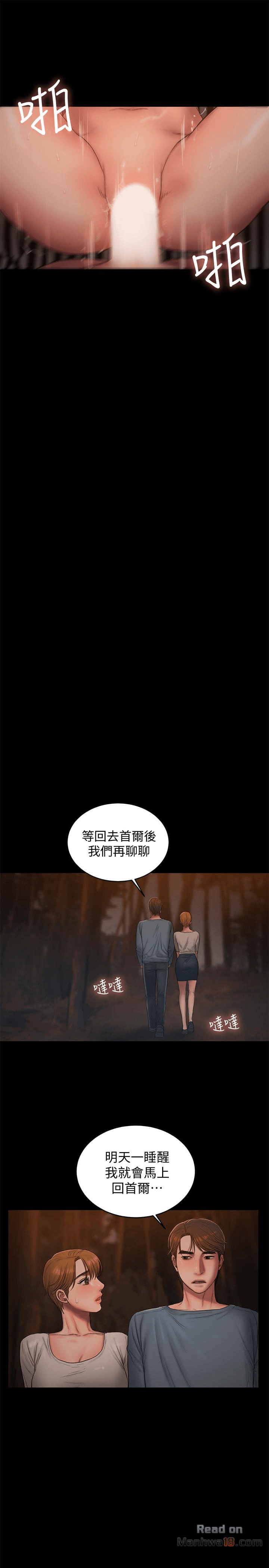 Run Away Raw Chapter 52 Page 21