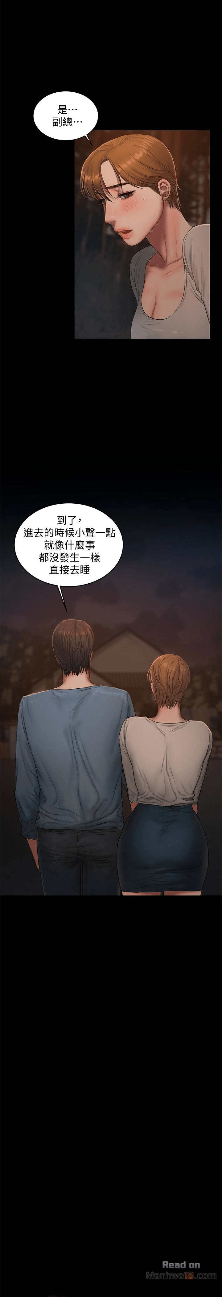 Run Away Raw Chapter 52 Page 22